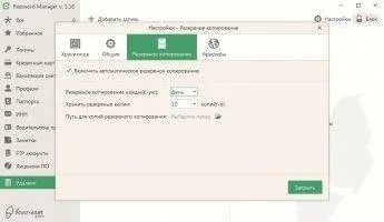Icecream Password Manager Скриншот 2