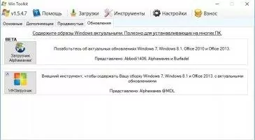 Win Toolkit Скриншот 4