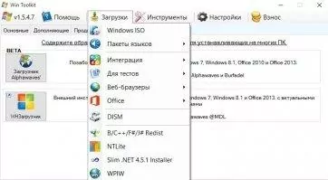 Win Toolkit Скриншот 5