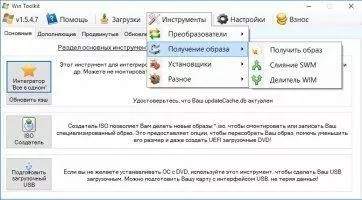 Win Toolkit Скриншот 6