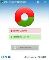 Wise Memory Optimizer Скриншот 2