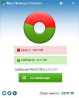 Wise Memory Optimizer Скриншот 3