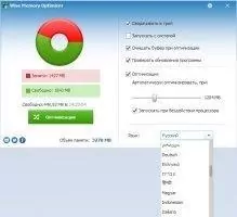 Wise Memory Optimizer Скриншот 6