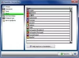 Xpadder Скриншот 4