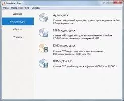 BurnAware Free Скриншот 2