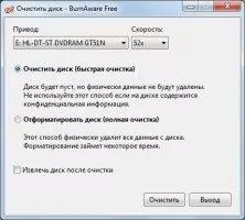 BurnAware Free Скриншот 9