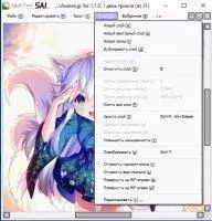 SAI Paint Tool Скриншот 3