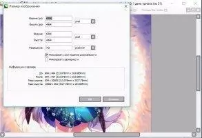 SAI Paint Tool Скриншот 6