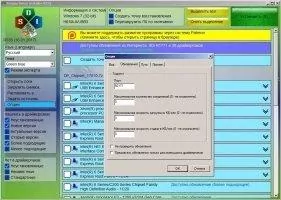 Snappy Driver Installer Скриншот 3