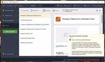 Rank Tracker Скриншот 4