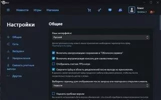 Uplay Скриншот 8