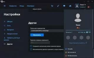 Uplay Скриншот 10