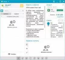 VIPole Скриншот 1