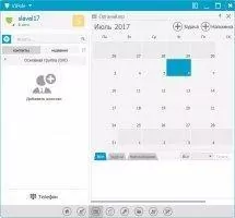 VIPole Скриншот 4