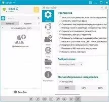 VIPole Скриншот 7