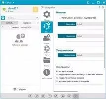 VIPole Скриншот 8