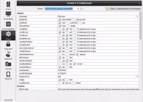 Virtual DJ Скриншот 3