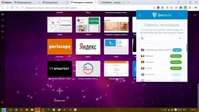 ZenMate Скриншот 6