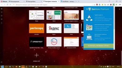 ZenMate Скриншот 7