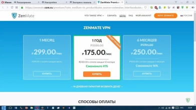 ZenMate Скриншот 9
