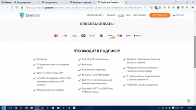 ZenMate Скриншот 10