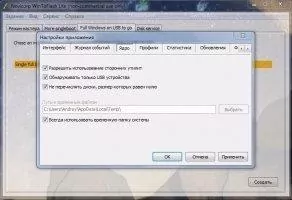 WinToFlash Скриншот 4