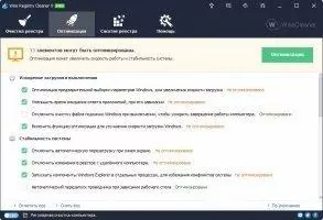 Wise Registry Cleaner Скриншот 6