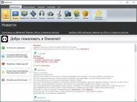 Shareman Скриншот 4