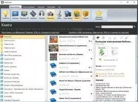 Shareman Скриншот 2