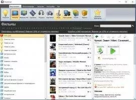 Shareman Скриншот 3