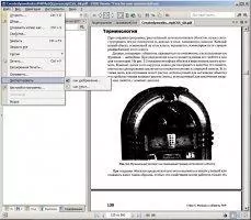 STDU Viewer Скриншот 8