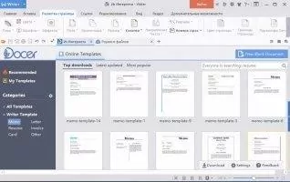 WPS Office Скриншот 7