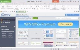 WPS Office Скриншот 1