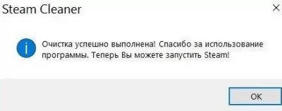 Steam Cleaner Скриншот 2