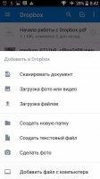 Dropbox Скриншот 2