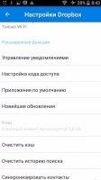 Dropbox Скриншот 4