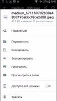 Dropbox Скриншот 9