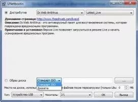 UNetbootin Скриншот 6
