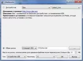 UNetbootin Скриншот 2