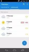 Gismeteo Скриншот 2