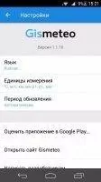 Gismeteo Скриншот 6