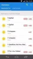 Gismeteo Скриншот 7