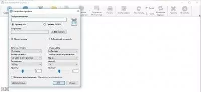 NAPS2 Скриншот 3