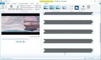 Windows Live Movie Maker Скриншот 1