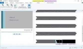 Windows Live Movie Maker Скриншот 3