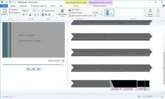 Windows Live Movie Maker Скриншот 5