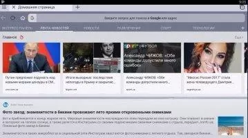 Opera Скриншот 2