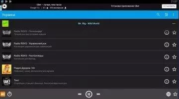 PCRADIO Скриншот 1