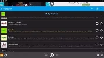 PCRADIO Скриншот 5