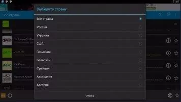 PCRADIO Скриншот 6